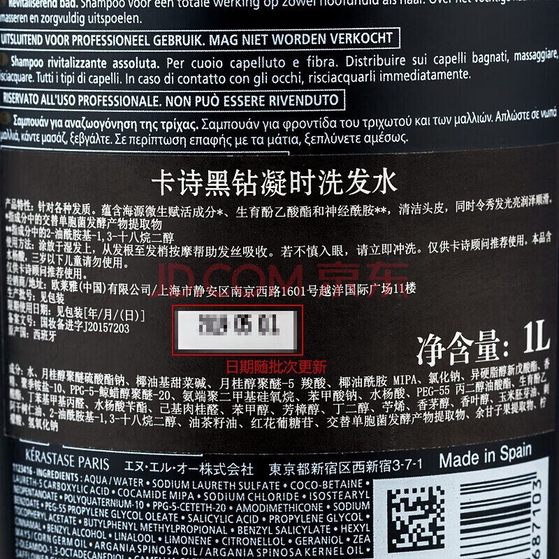 卡诗 KERASTASE卡诗KARSI黑钻钥源发膜500ml鱼子酱滋养干枯修复受 卡诗黑钻钥源黑钻发膜 强力搭配