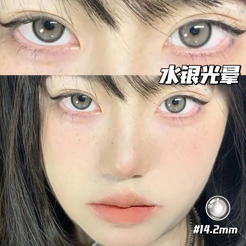 隐形眼镜半年抛 【2片礼盒装】 美瞳灰色混血瞳 光晕 黑圈浅银灰 ovo
