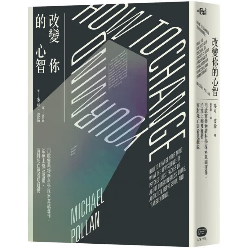 现货 改变你的心智：用启灵药物新科学探索意识运作、治疗上瘾 进口原版