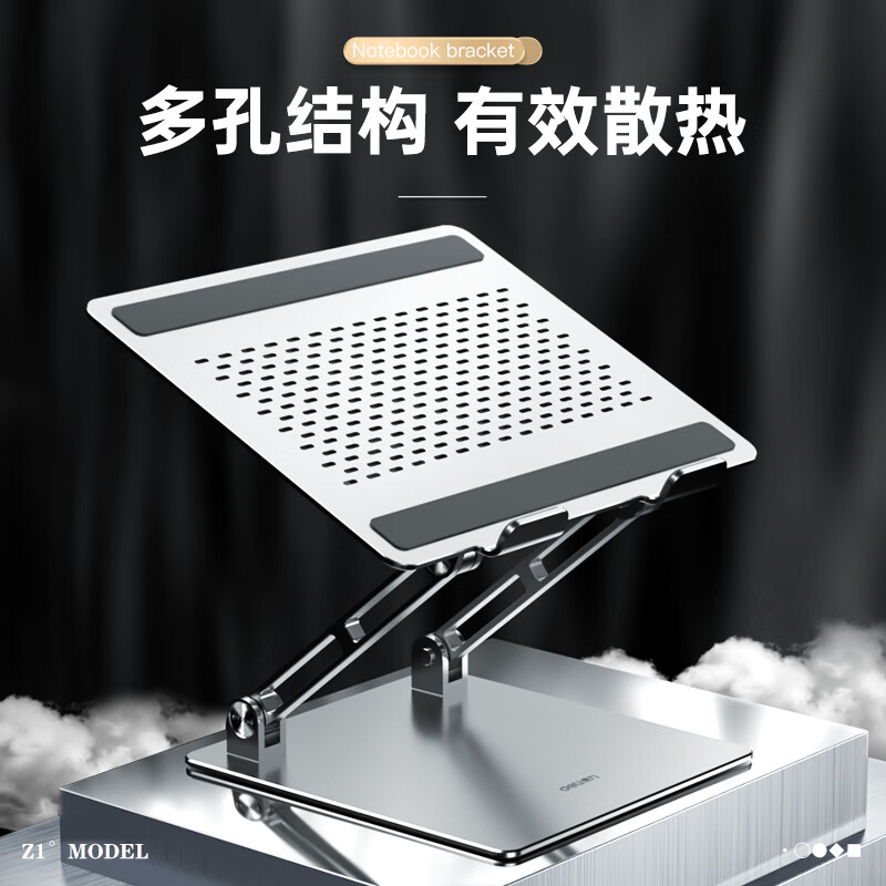 得力 （deli）笔记本支架 电脑可调升降笔记本散热器 折叠便携电脑支架置物架 笔记本显示器支架铝合金CS-Z1