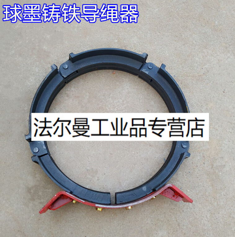 钢丝绳电动葫芦球墨铸铁导绳器1/2/3/5/10/16/32t吨排线器起重 1吨