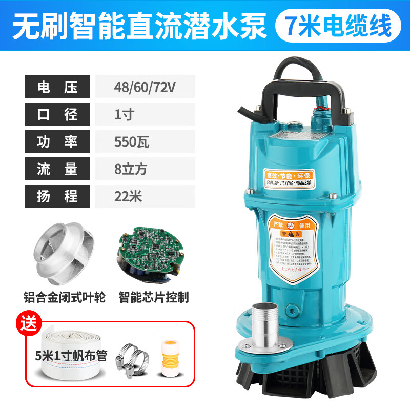 60v72v大流量3寸4寸电动电瓶车农用灌溉抽水泵 1寸48v60v72v550w7米线