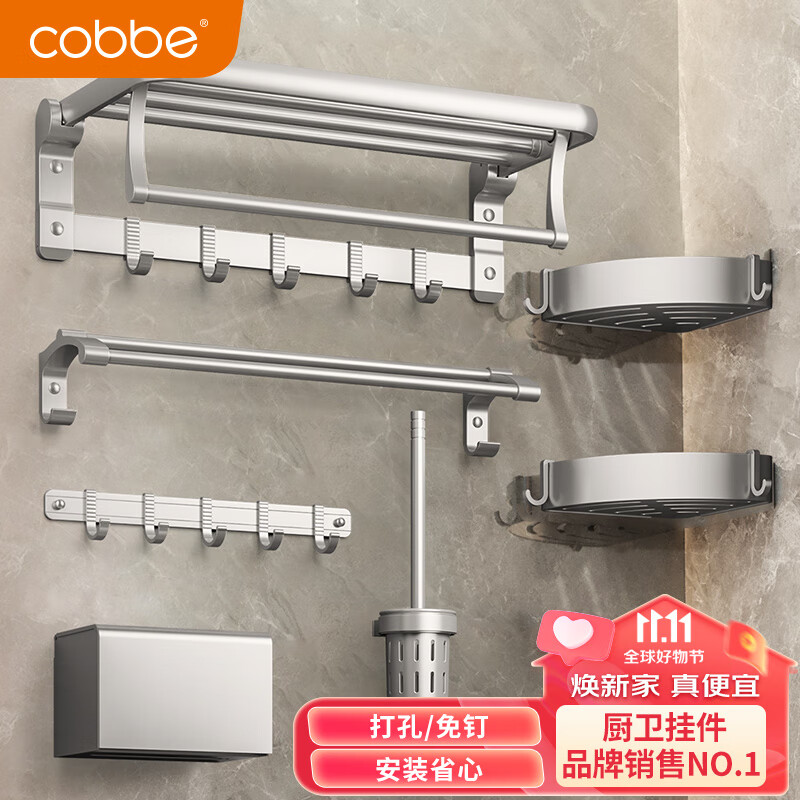 卡贝（cobbe）毛巾架免打孔卫生间置物架浴室太空铝浴巾架杆洗手间卫浴挂件套装怎么样,好用不?