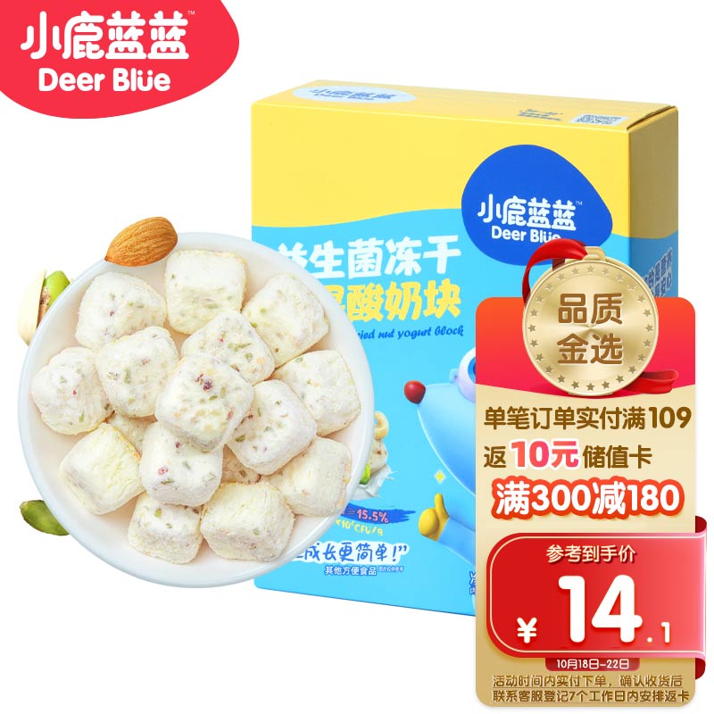 小鹿蓝蓝益生菌冻干坚果酸奶块 宝宝零食儿童零食 奶香浓郁易吞咽 36g怎么看?