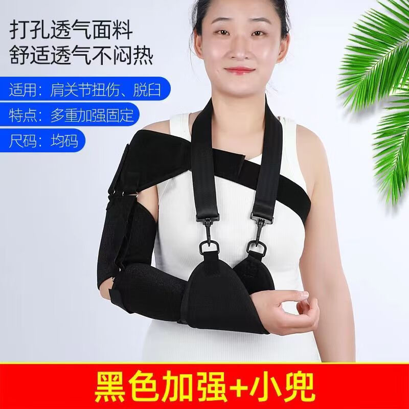 手臂固定器拖脱位中风偏瘫肩关吊带老人肩膀防掉吊手臂带康复打孔