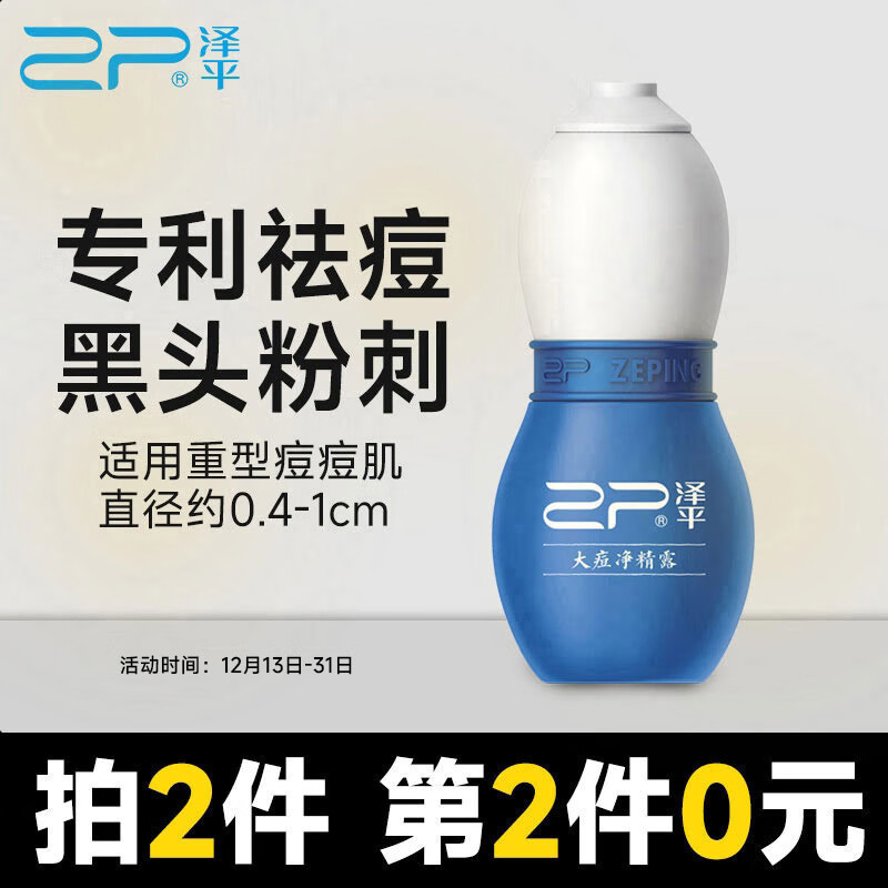 泽平
