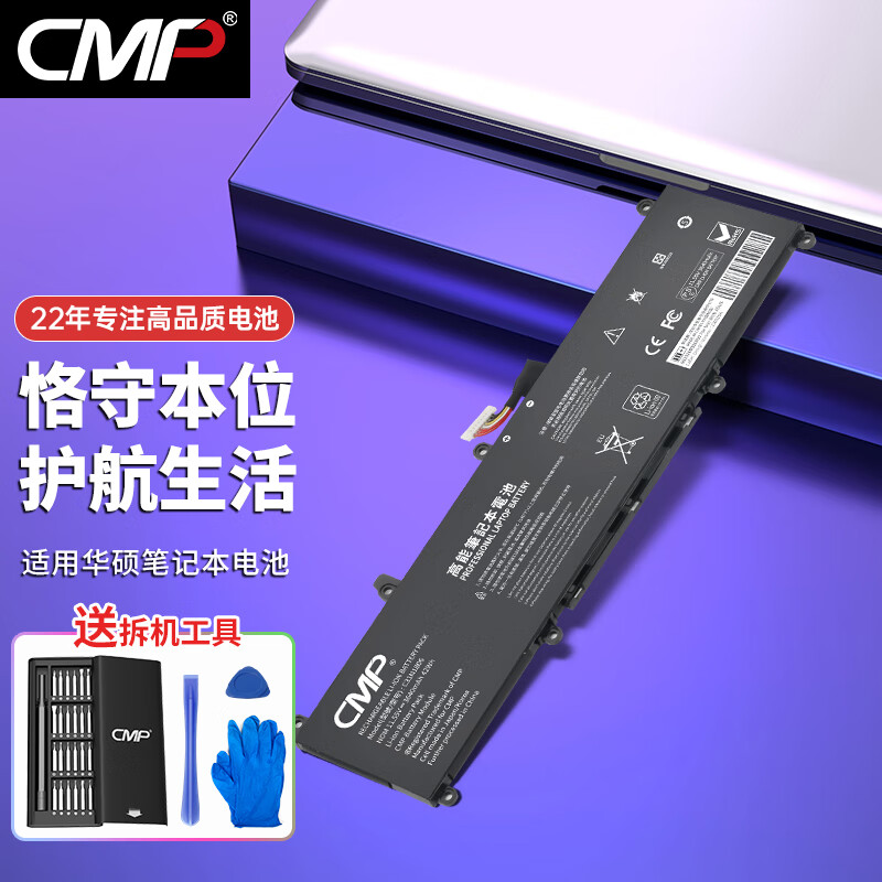 CMP 适用于华硕爱豆13英寸ADOL13U/F S330FA/UA C31N1806 S330UA X330UA K330FA I330FN笔记本电池