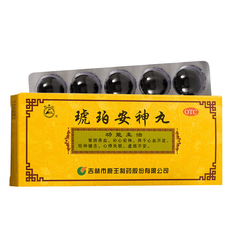 龙潭山 琥珀安神丸9g*10丸 育阴养血 补心安神 用于心血不足 怔仲健志