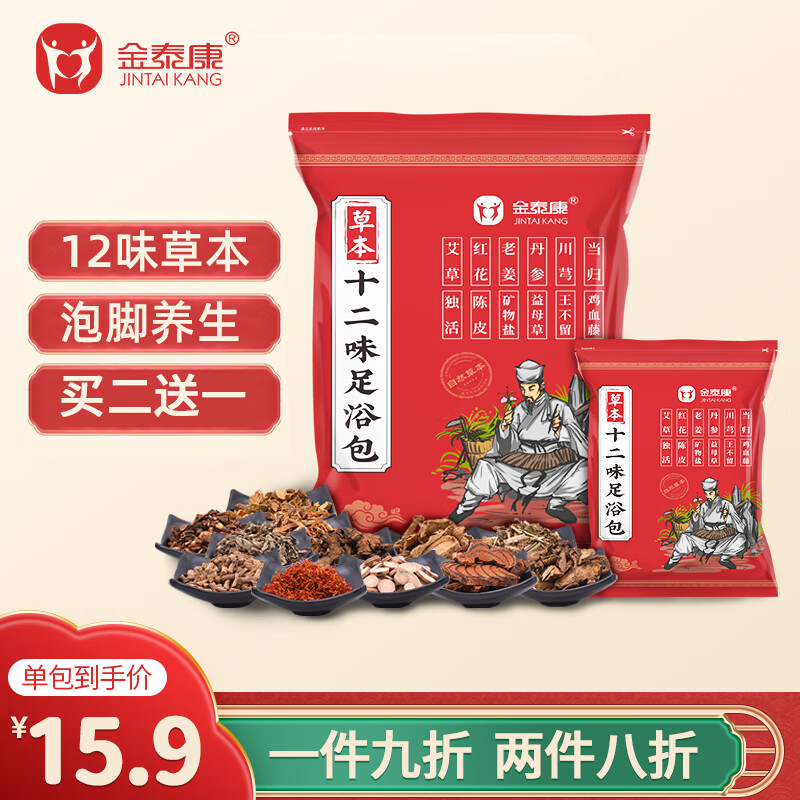 金泰康十二味泡脚药包30g*30包 艾草泡脚粉艾叶老姜足浴包男女士通用怎么看?