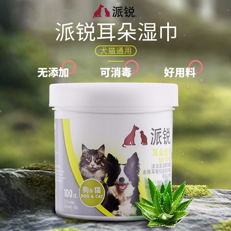 派锐宠物狗狗泰迪比熊猫咪除耳螨耳垢清理耳朵去污止痒湿巾用品100片