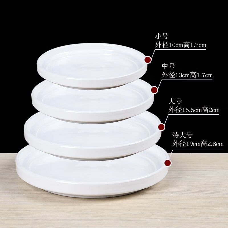 白色陶瓷托盘 特大(19cm)