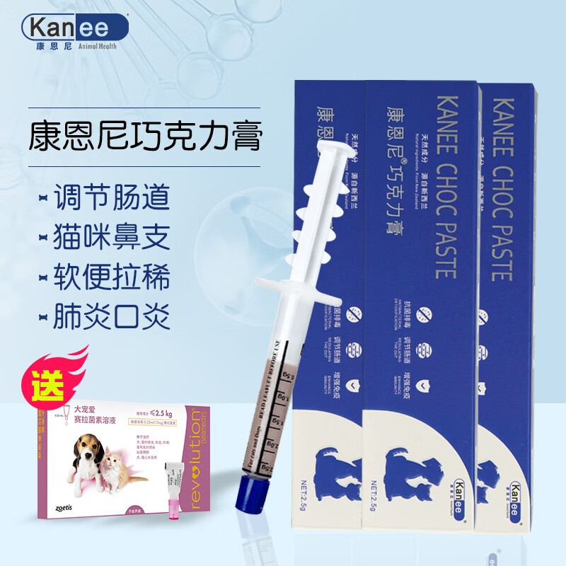 康恩尼巧克力膏猫鼻支猫狗感冒拉稀咳嗽口炎眼炎肺炎增加抵抗力保健品