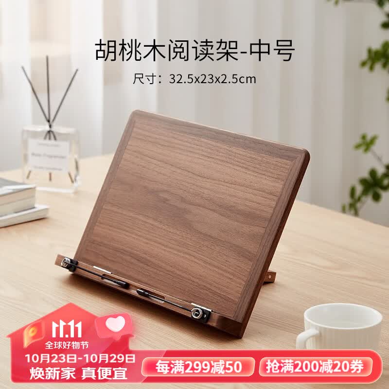 初心阅读架可升降读书支架看书神器阅读支架书夹立架读书架夹书器教师节礼物女老师男老师高档实用开学礼物 胡桃木阅读架-基础款中号高性价比高么？