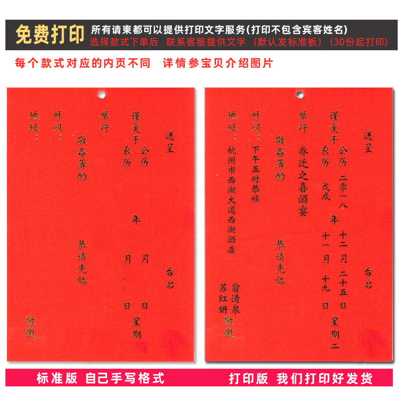 乔迁之喜请帖搬家邀请函卡新居落成请柬创意中式建新房入宅  (定制30