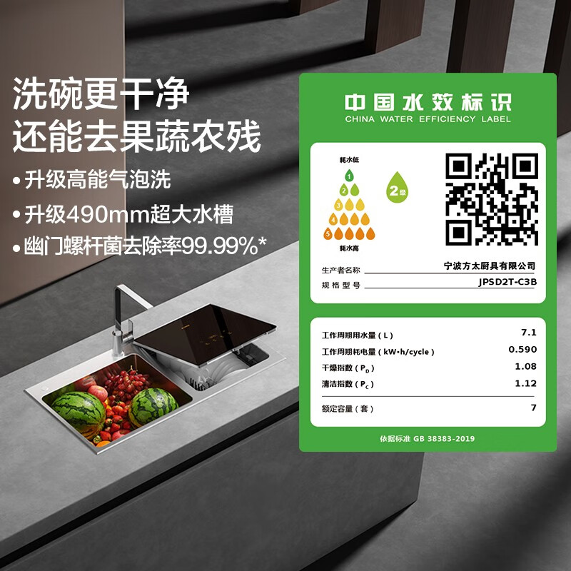 方太无洗碗机如何呢？质量评分好么