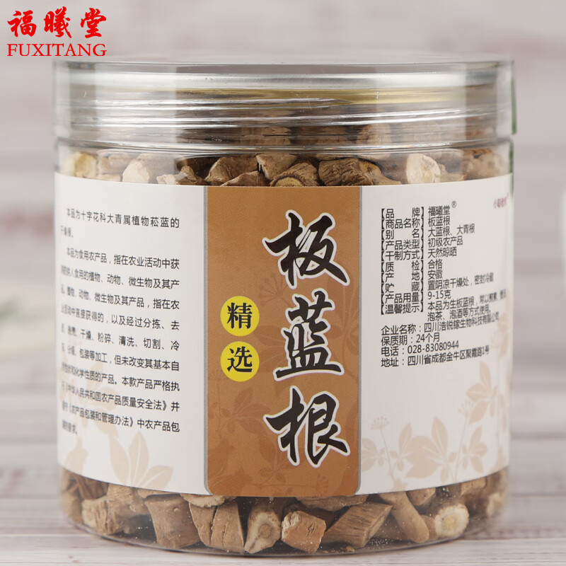 福曦堂 板蓝根段 250克