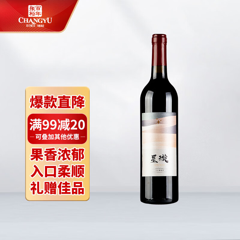 质量解密张裕葡萄酒红酒还可以不，质量到底好不好
