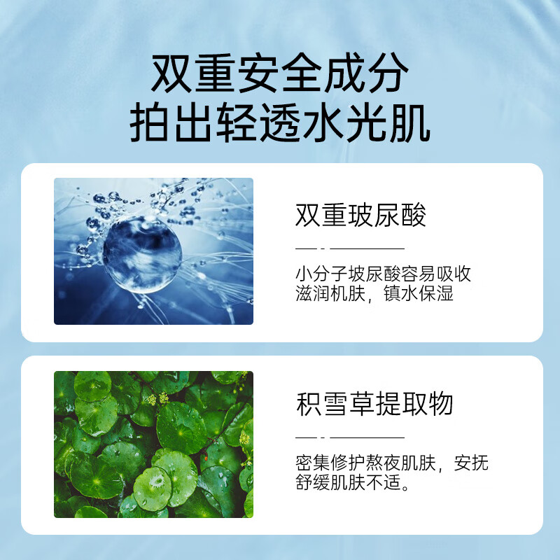 EEC安瓶精华液爽肤水女补水玻尿酸保湿烟酰胺液收缩毛孔护肤化妆水 一瓶+鱼子面膜一盒