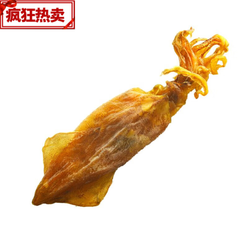 禾澹大号干鱿鱼干闭卷鱿鱼干货渔家自晒海鲜泡发优鱼犹鱼散装家用