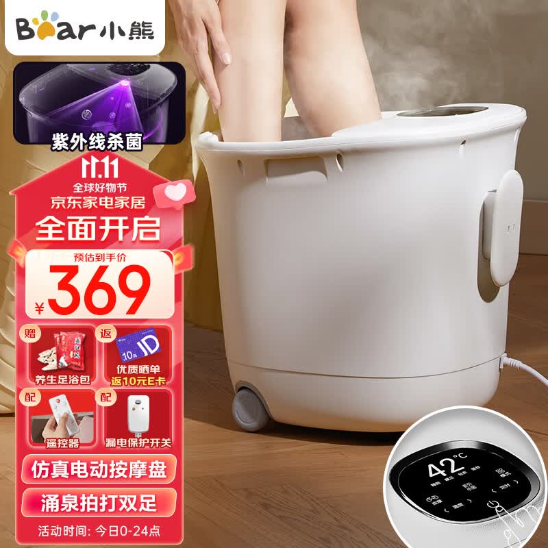 小熊（Bear）泡脚桶 足浴盆 全自动按摩洗脚盆泡脚盆加热高深桶 实用妈妈生日礼物ZYP-C08X3属于什么档次？