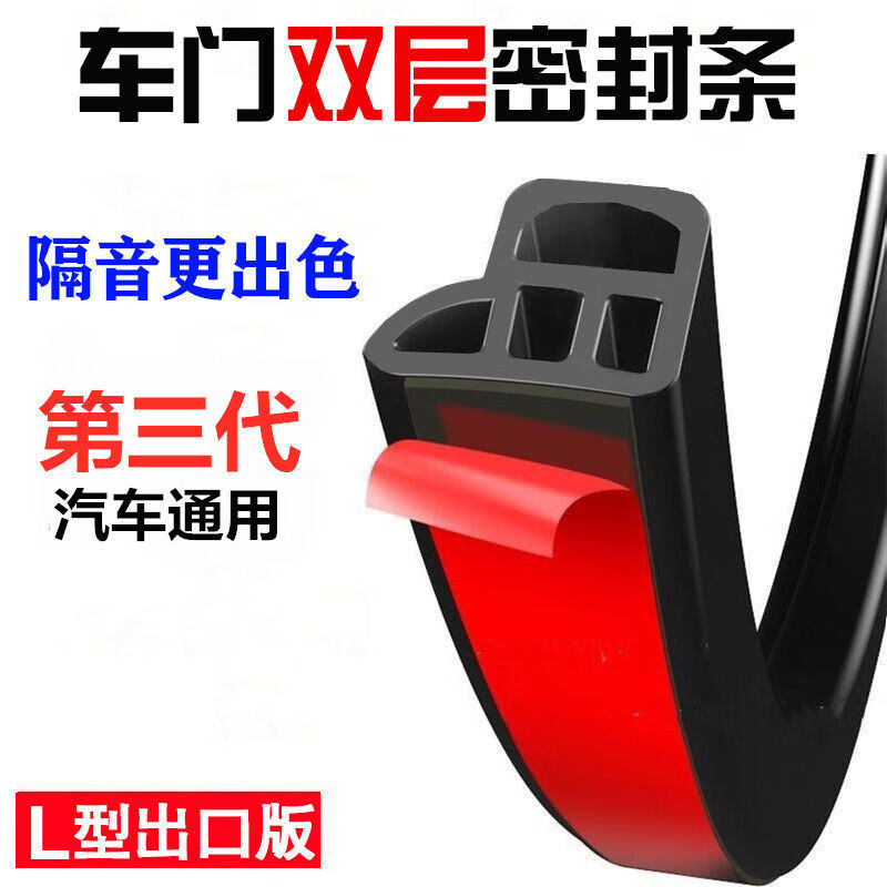 京东密封条价格曲线在哪看|密封条价格比较