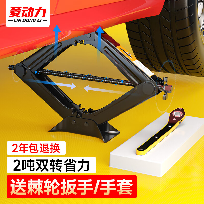 上手爆料菱动力SL-新扳-2T千斤顶好不好呀？网上正品多吗