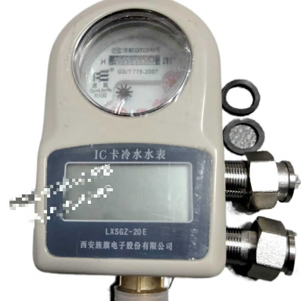 定制定制适用西水表 ic卡冷水表 lxsgz-20e