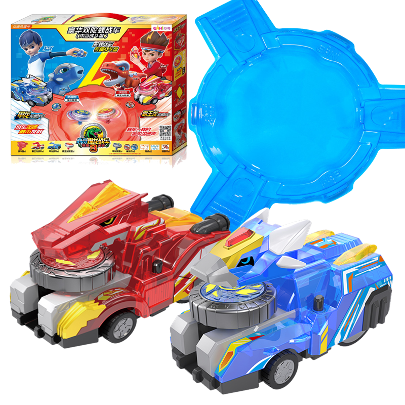 亿奇心奇爆龙战车3陀螺汽车陀螺玩具对战套装儿童男孩儿童生日礼物