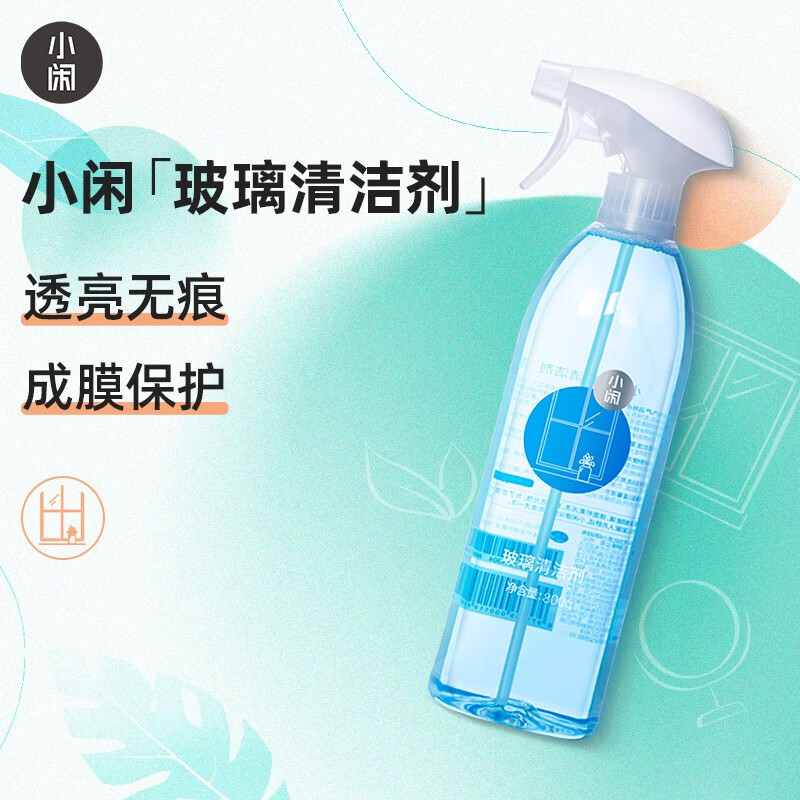玻璃清洁剂历史价格查询小程序|玻璃清洁剂价格比较
