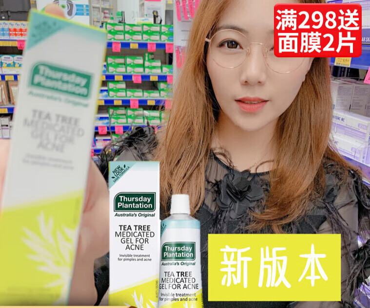 星期四农庄(thursday plantation)澳洲thursday plantation星期四农庄