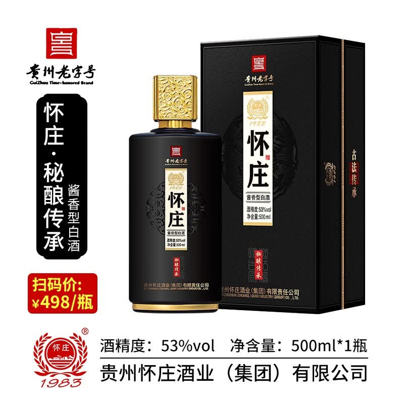 怀庄19831983传承酱香型白酒53度高梁酒高度白酒怀庄酱酒礼盒装送礼酒 53度 500mL 6瓶 整箱原箱装