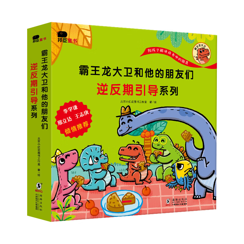 小红花霸王龙大卫和他的朋友们 送拼图 幼