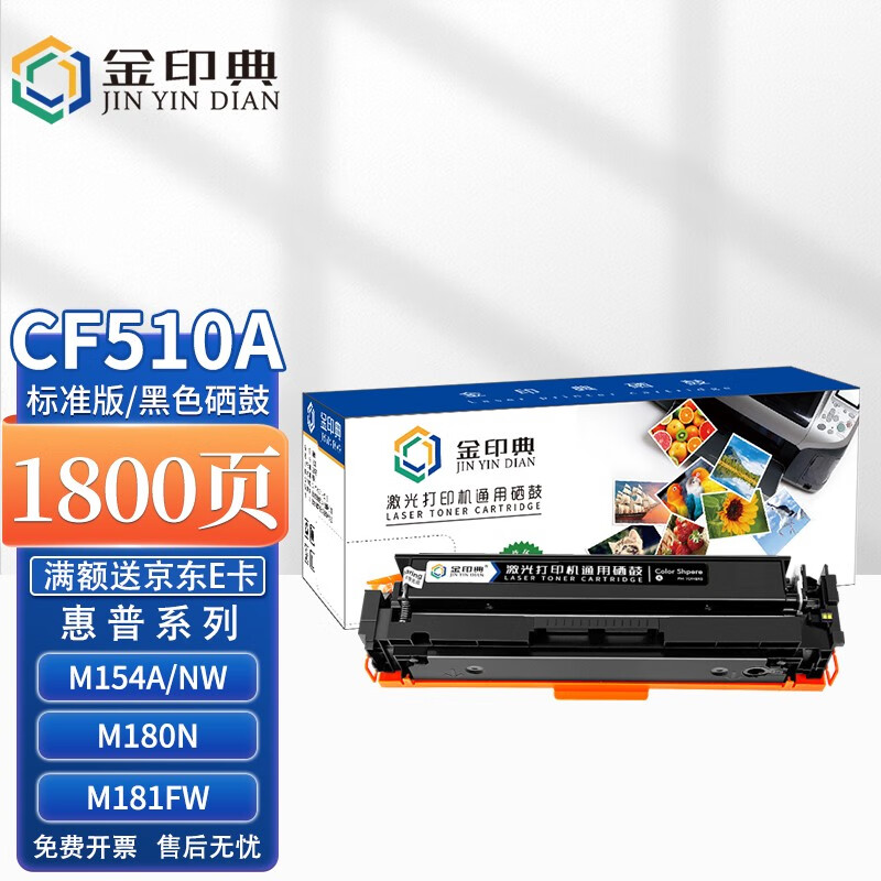 硒鼓价格历史记录查询|硒鼓价格比较