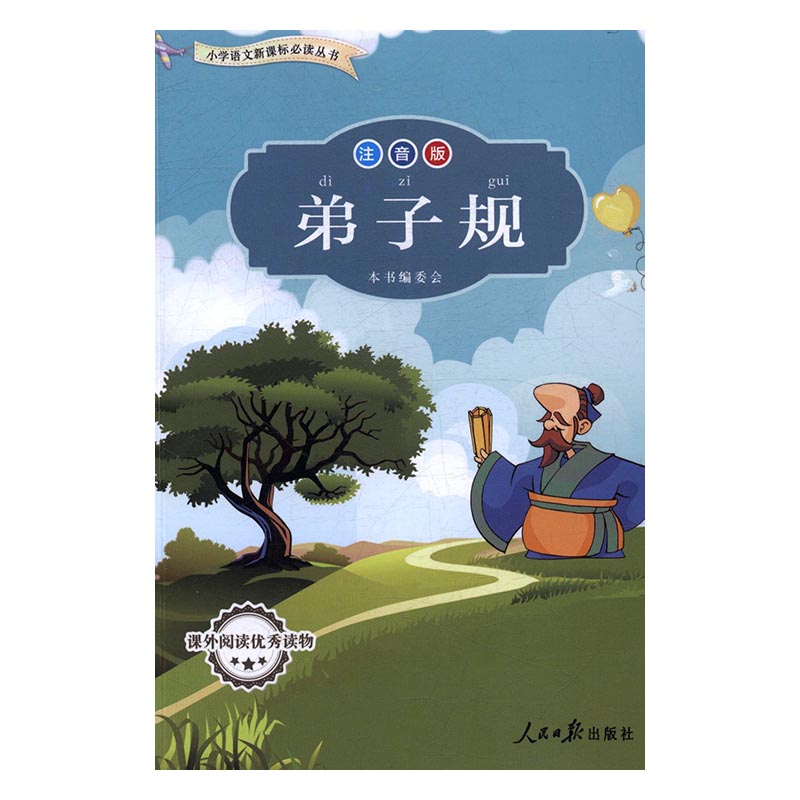 :注音版/小说/书籍/分类/中现代小说