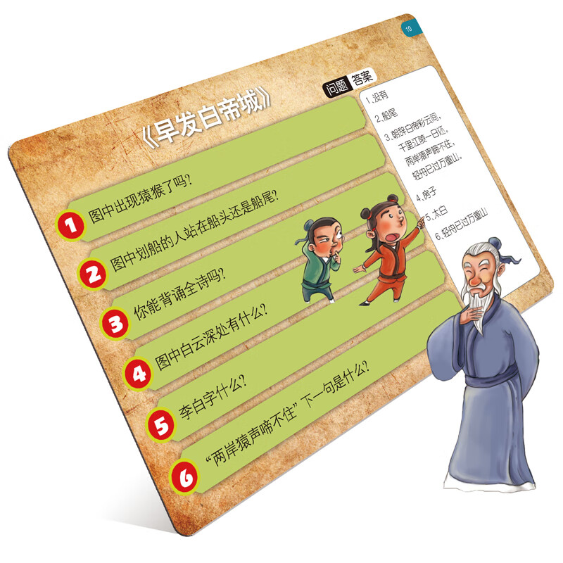 正版趣味背古诗 看图+联想+速记 唐诗幼儿早教手指思维 上海教育 小学生幼儿 儿童早教学中国古诗大全