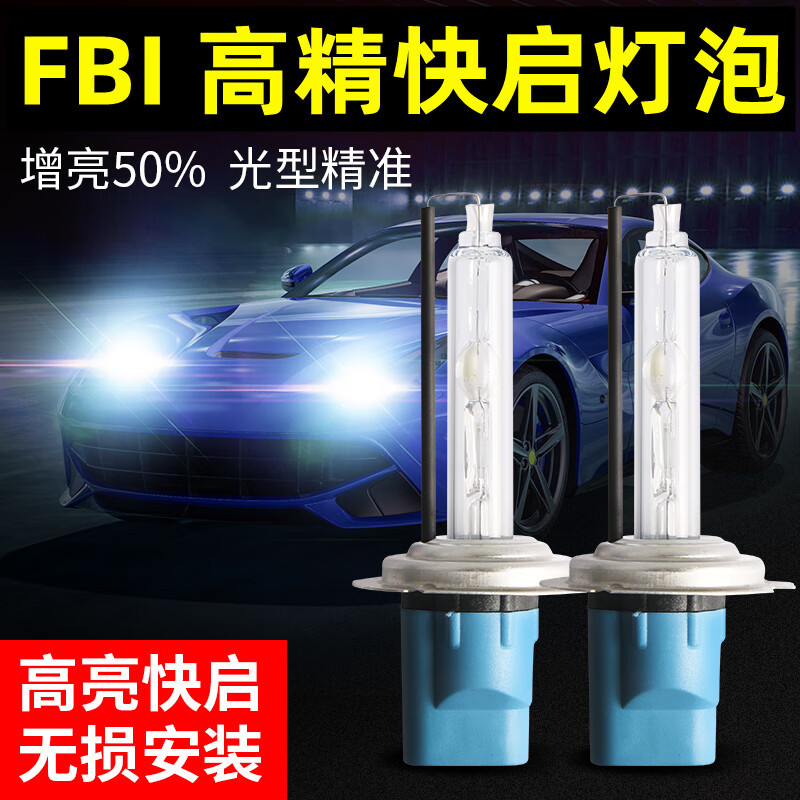 氙气灯价格变化趋势|氙气灯价格走势