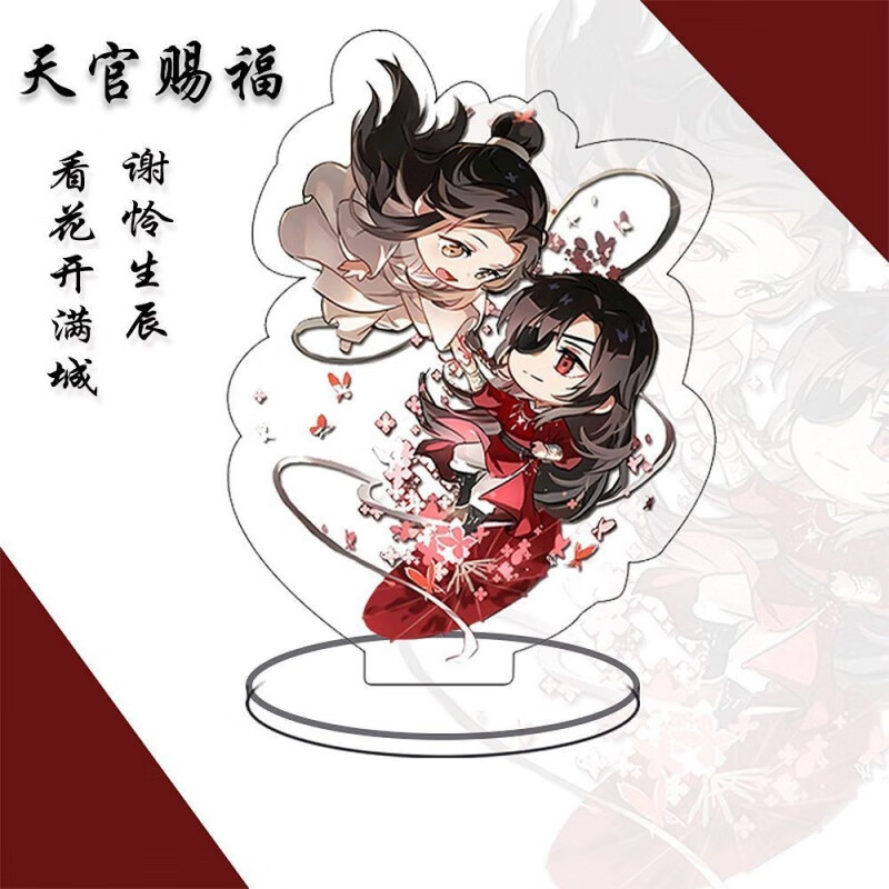 魔道祖师周边大立牌魏无羡蓝忘机亚克力国漫桌面摆件送同学礼物 谢怜