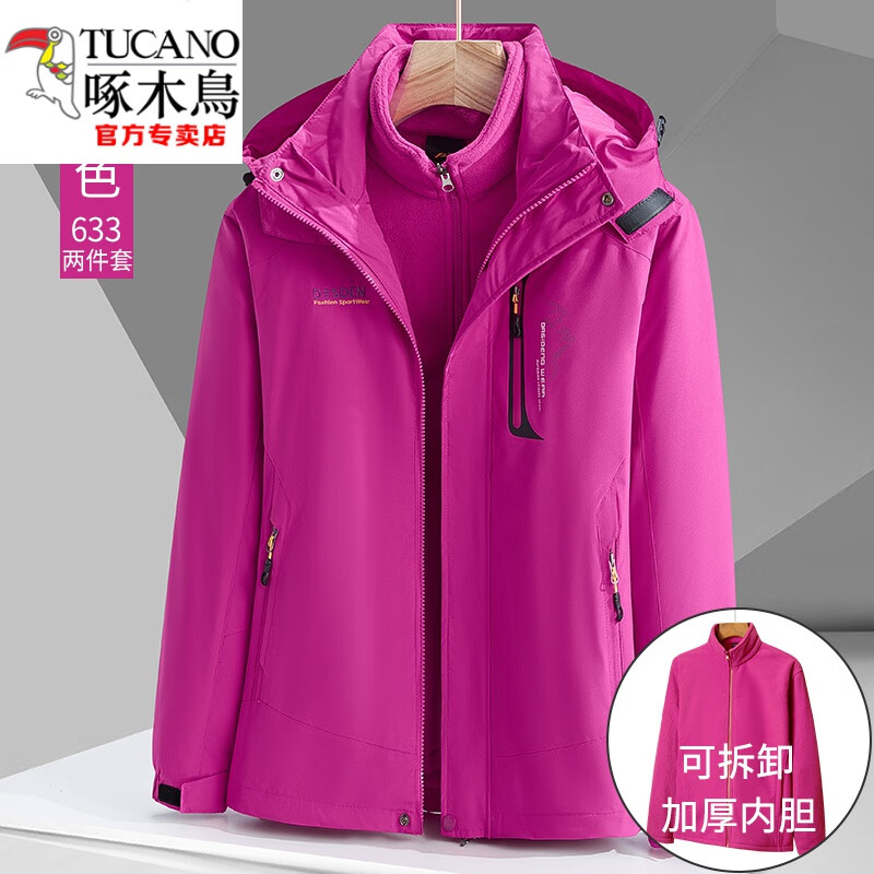 啄木鸟（TUCANO）冲锋衣男女三合一春秋冬季防风防水可拆卸加绒加厚户外登山服外套 633女紫色 【可拆卸两件套】 XL