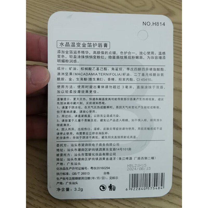 DHCR+ 润唇膏橄榄护唇膏芦荟精华秋冬季嘴唇干裂脱皮起皮男女通用 1支