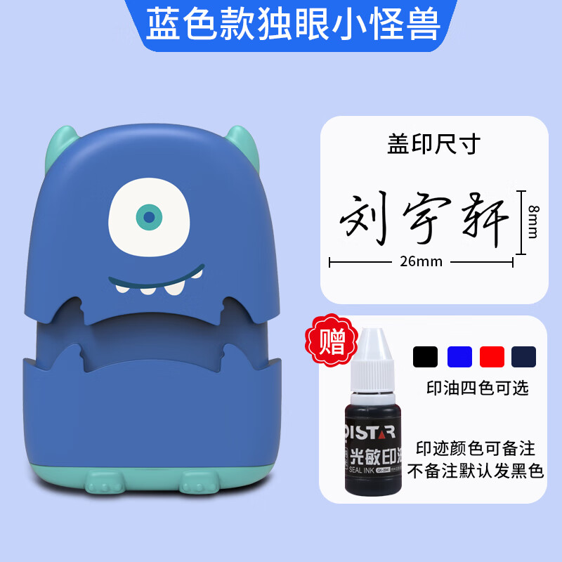 姓名印章手写签名章刻字个性签名手写体 热卖款-蓝怪兽印迹尺寸8*26mm