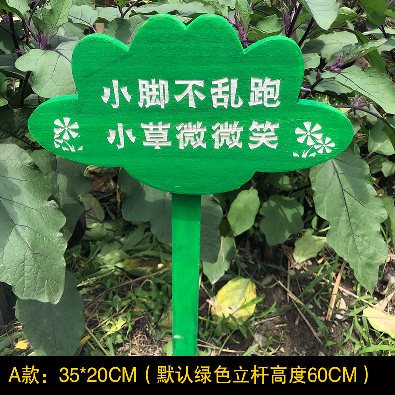 翠织星定制小草指示牌草坪立式绿色广告牌幼儿园菜园花园种植提示牌