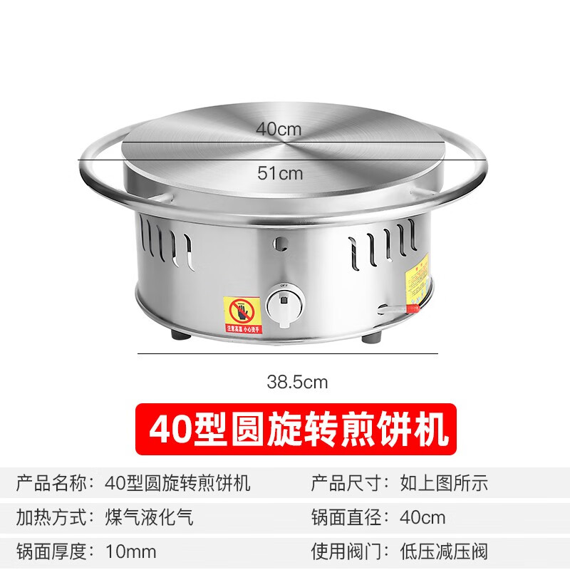 炑森杂粮煎饼机家用煎饼锅摆摊商用煎饼果子机山东燃气鏊子旋转煎饼机