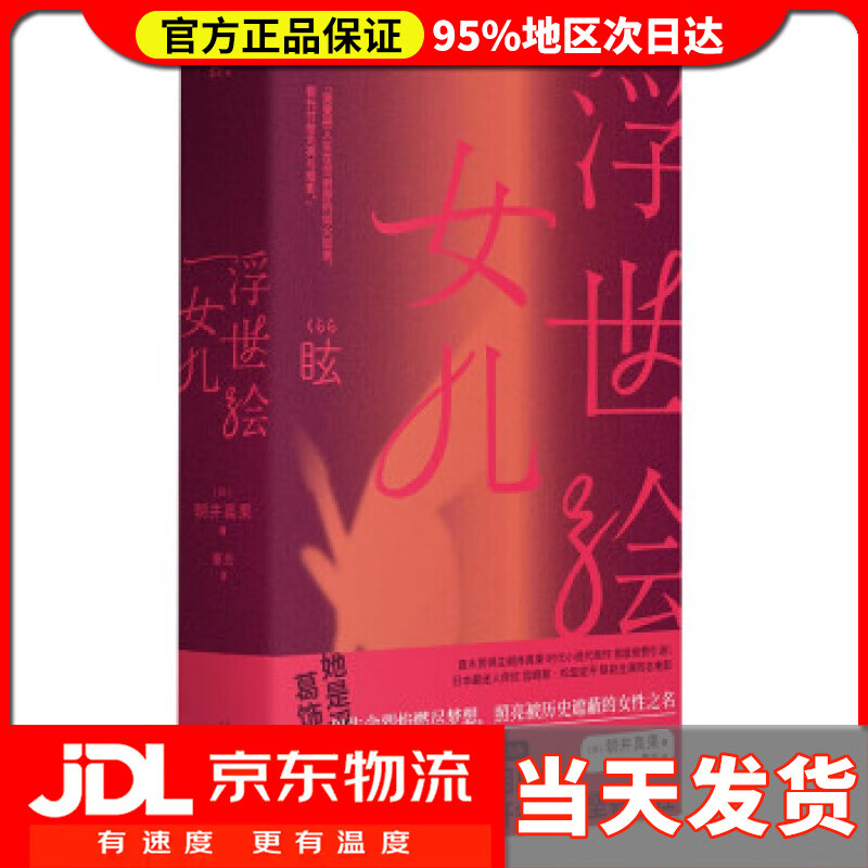 【 送货上门】浮世绘女儿 葛饰北斋女儿为画痴狂,宫崎葵同名日剧 朝井