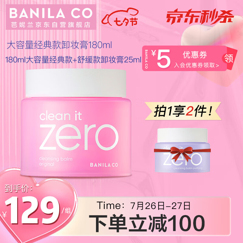 京东美妆穿搭 2022-07-27 - 第30张 | 最新购物优惠券 京东美妆穿搭 2022-07-27 - 第30张 | 最新购物优惠券
