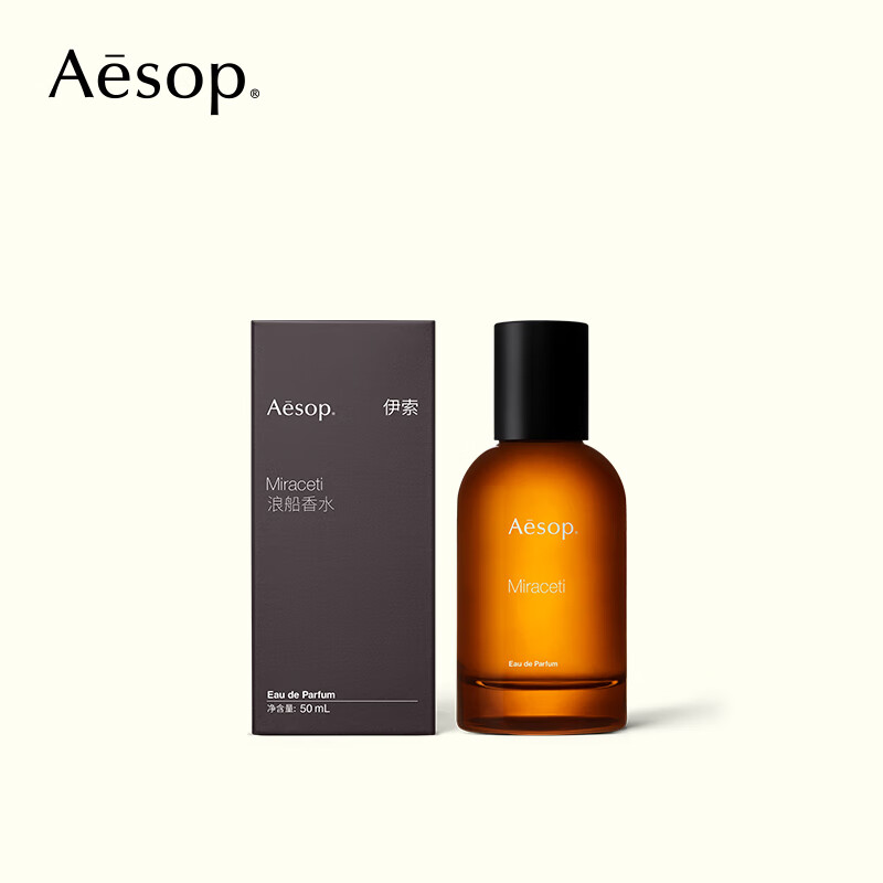 AESOP伊索 浪船香水 50mL 木质辛香 香脂气息 EDP 男女生日礼物