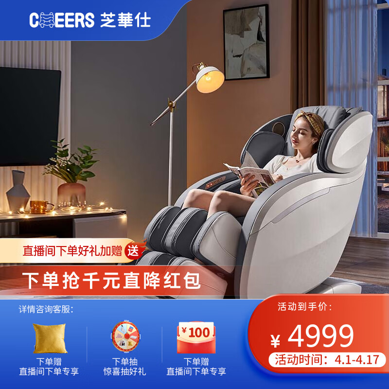芝华仕（CHEERS）头等舱按摩椅家用豪华电动多功能全身太空舱中大型按摩椅 MZ100A 米白色-现货发货