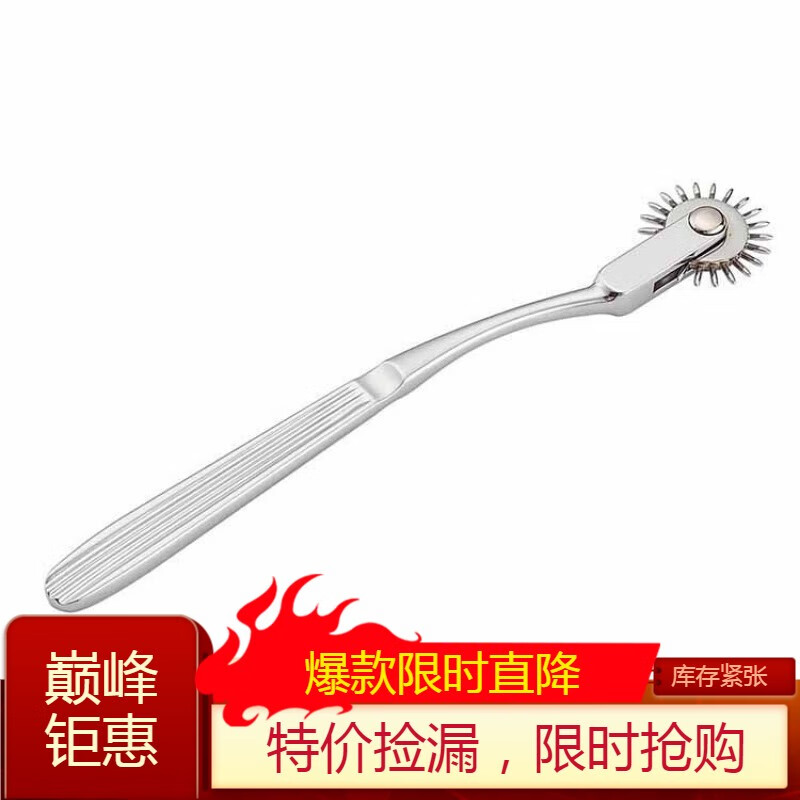 按摩器刺激滚轮金属多排刺乳夹按摩情趣性用品欲仙男 金属可滚动刺针