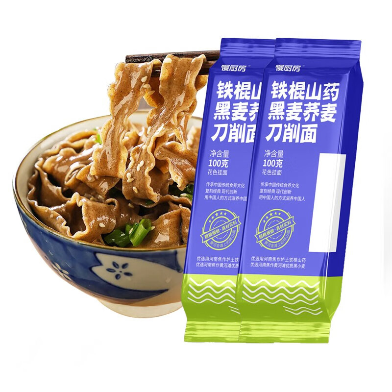 慢厨房 山药刀削面 正宗铁棍山药黑小麦荞麦鸡蛋宽挂面条拌油泼面板烩面 铁棍山药黑荞麦刀削面100Gx8袋