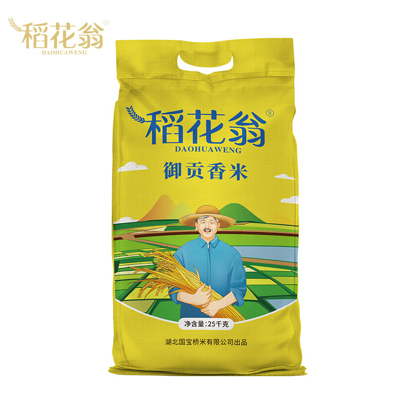 稻花翁 御贡香米25kg（当季新米） 南方籼米 湖北长粒大米50斤