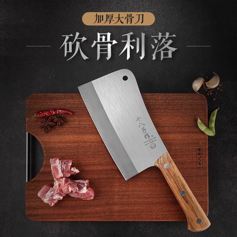 十八子作砍骨刀加厚加大家用剁骨斩骨刀猪肉刀酒店商用厨房大型斩大骨刀具 商用版砍骨刀约1.9斤-送磨刀棒